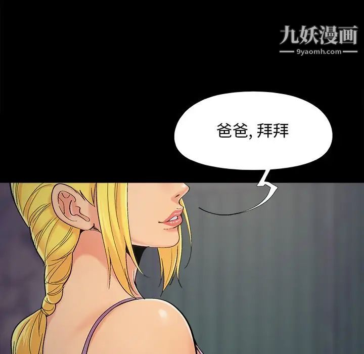 《儿媳妇》漫画 第45話