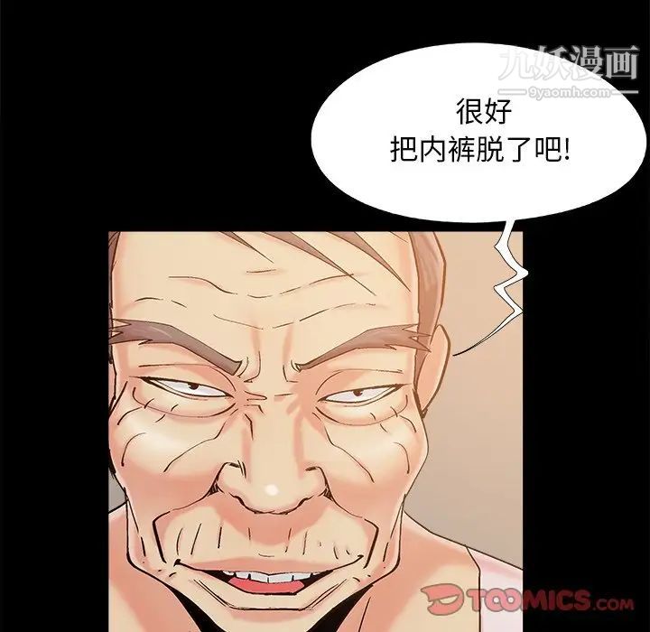 《儿媳妇》漫画 第45話
