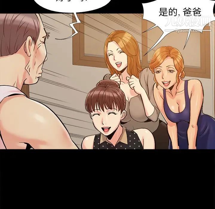 《儿媳妇》漫画 第45話