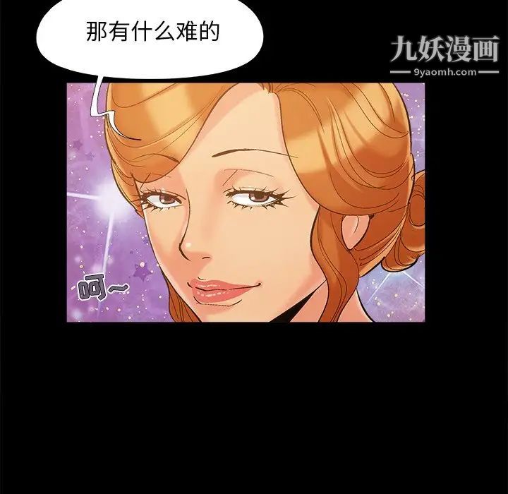 《儿媳妇》漫画 第45話