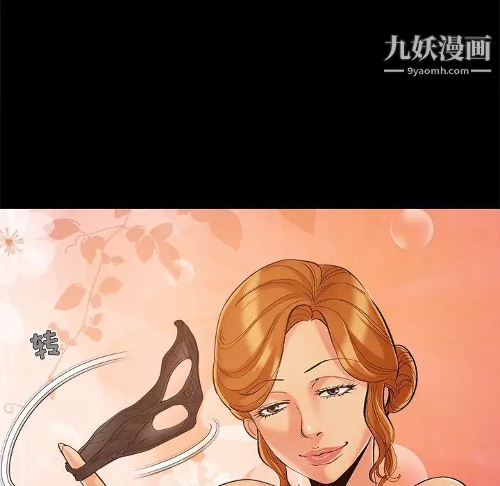 《儿媳妇》漫画 第45話