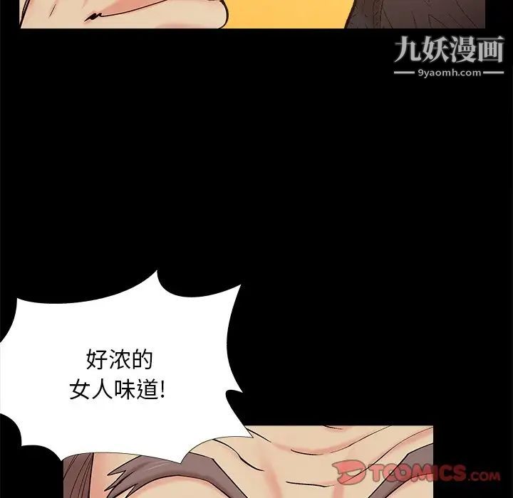 《儿媳妇》漫画 第45話