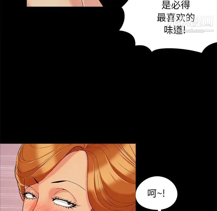 《儿媳妇》漫画 第45話