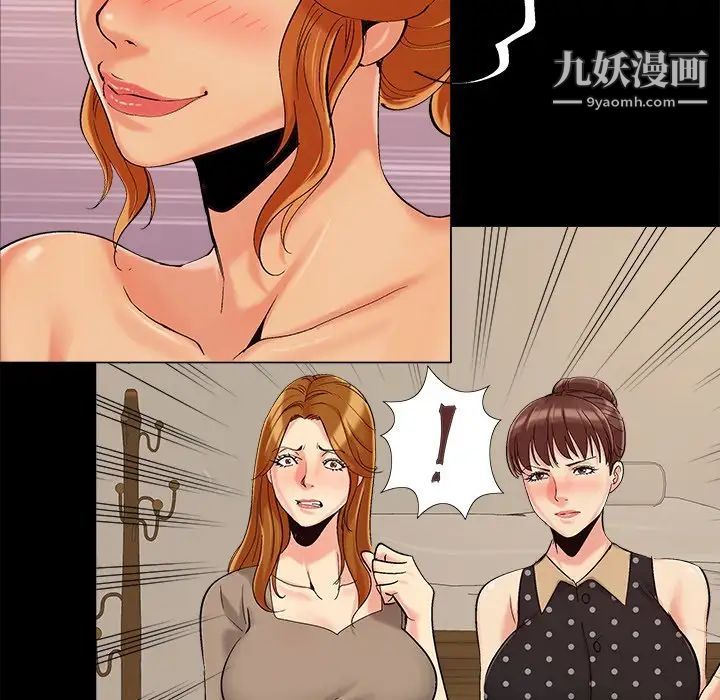 《儿媳妇》漫画 第45話