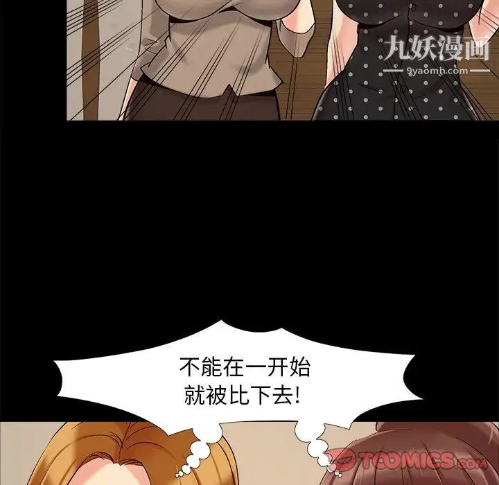 《儿媳妇》漫画 第45話