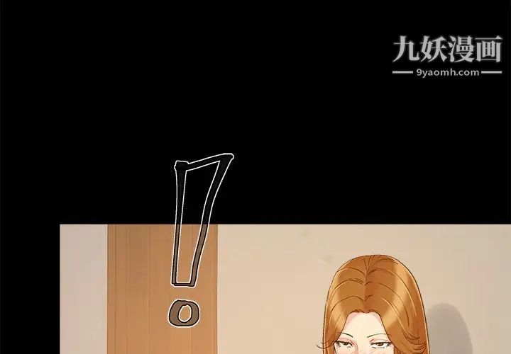《儿媳妇》漫画 第46話