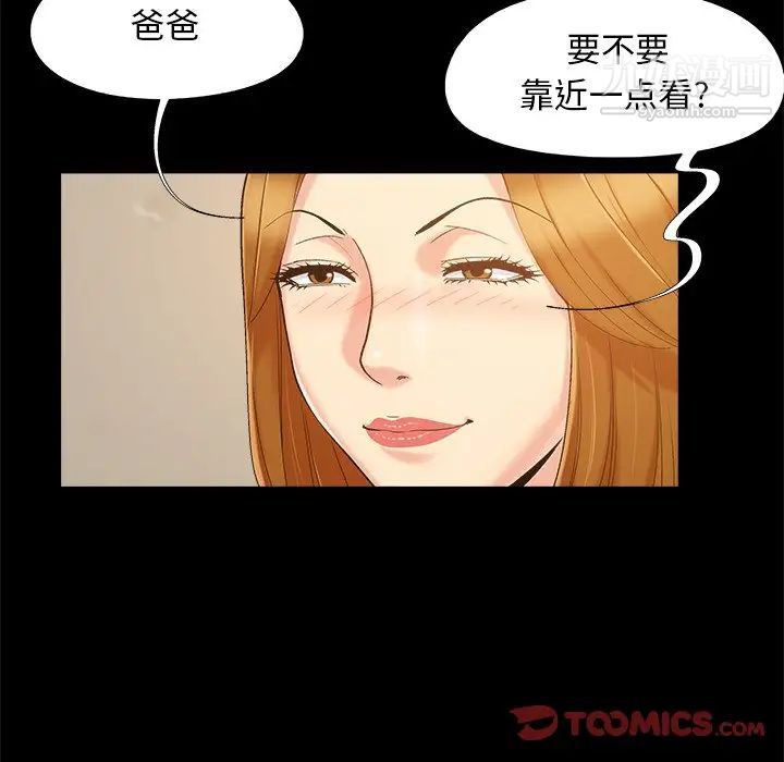 《儿媳妇》漫画 第46話
