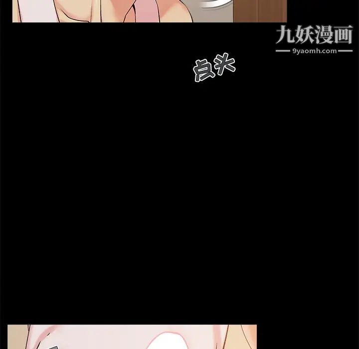 《儿媳妇》漫画 第46話