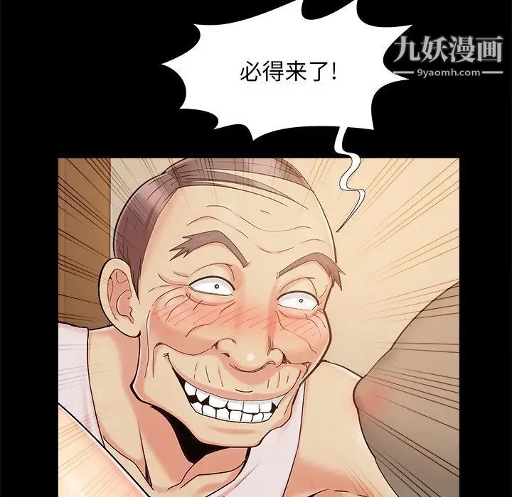 《儿媳妇》漫画 第46話