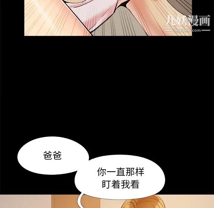 《儿媳妇》漫画 第46話
