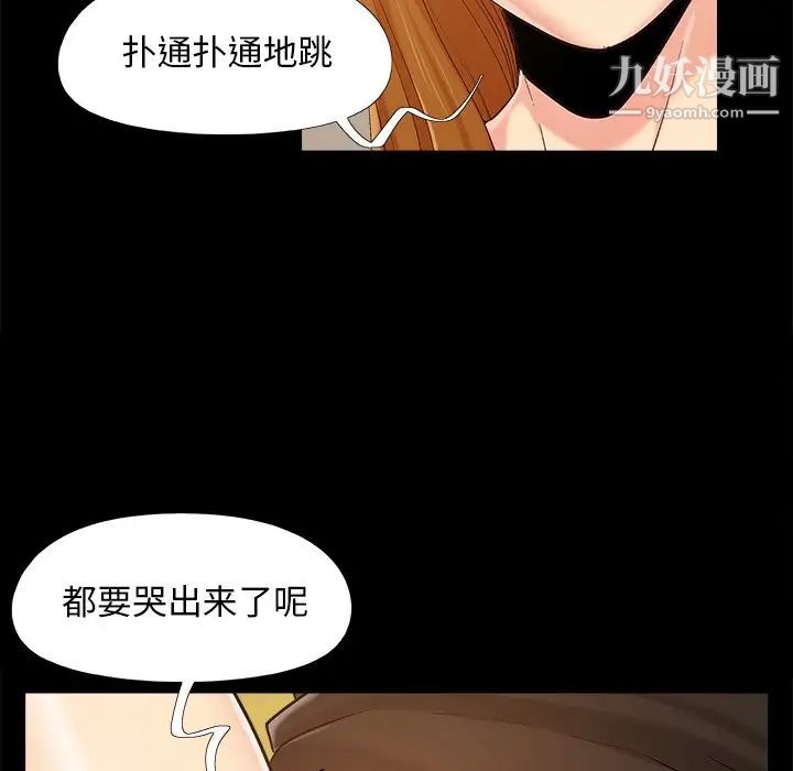 《儿媳妇》漫画 第46話
