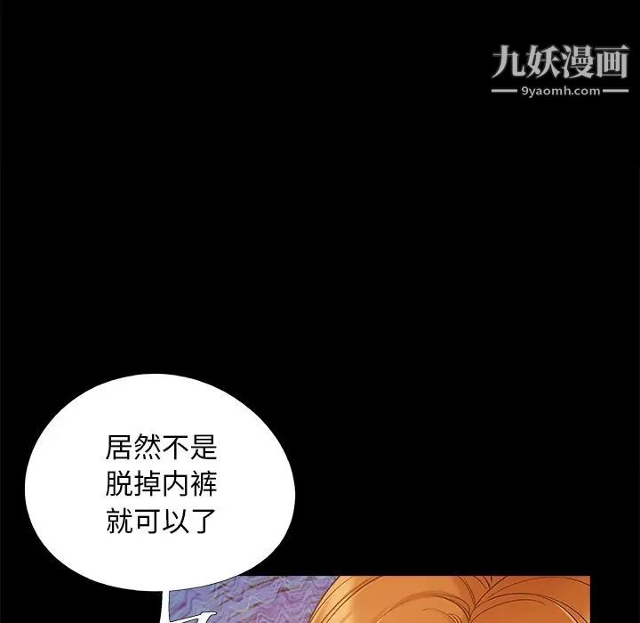 《儿媳妇》漫画 第46話