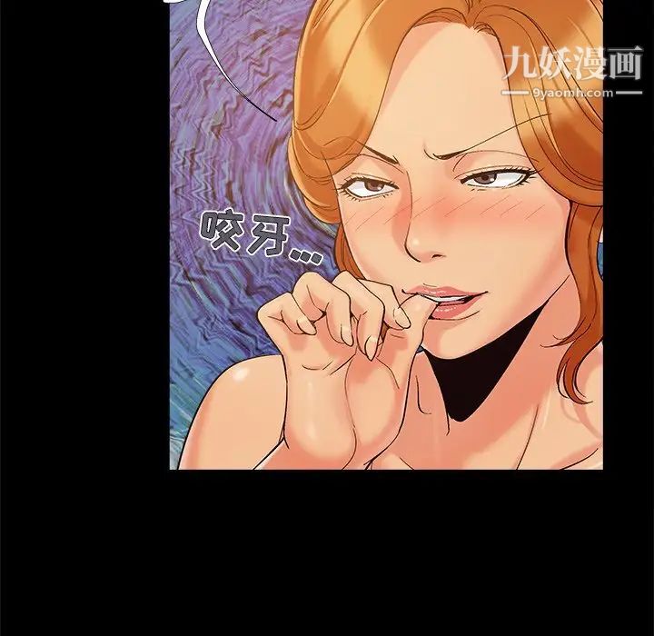 《儿媳妇》漫画 第46話