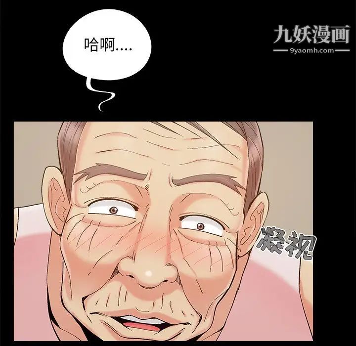 《儿媳妇》漫画 第46話