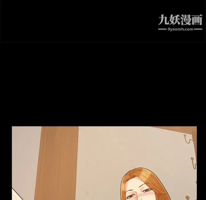 《儿媳妇》漫画 第46話