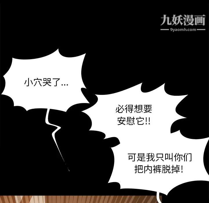 《儿媳妇》漫画 第46話