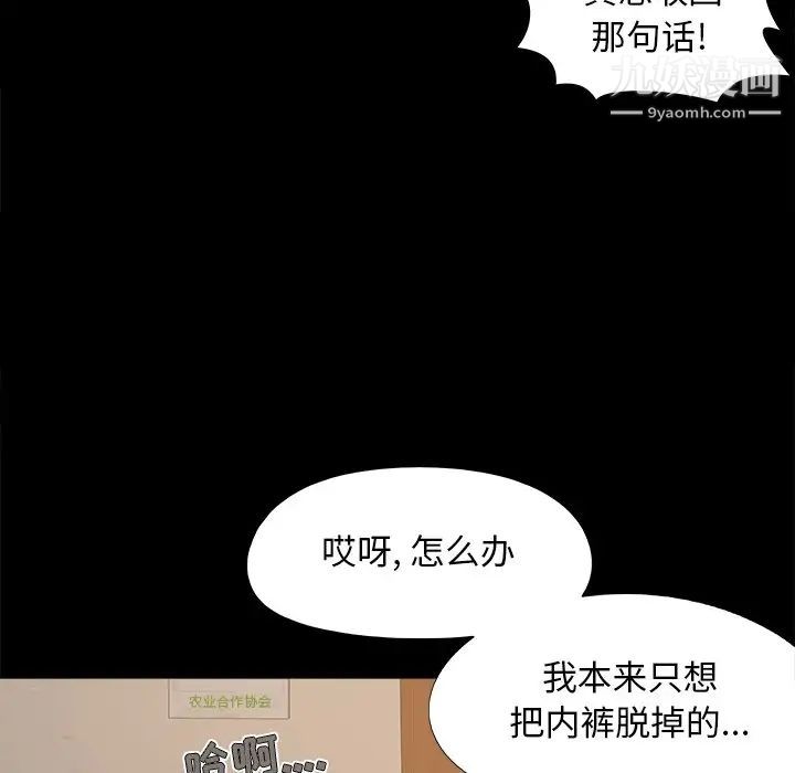 《儿媳妇》漫画 第46話