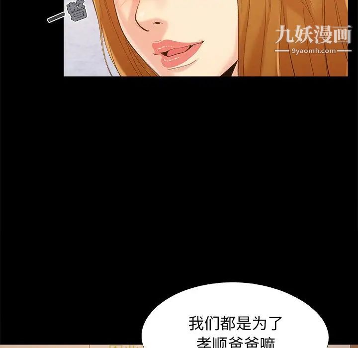 《儿媳妇》漫画 第46話