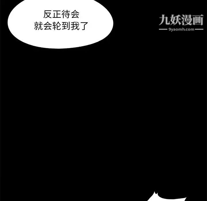 《儿媳妇》漫画 第46話