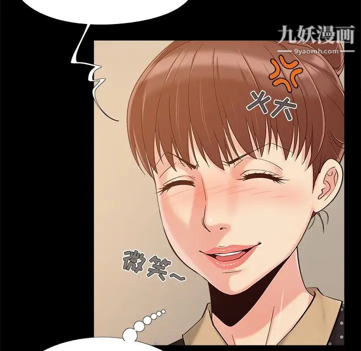 《儿媳妇》漫画 第46話
