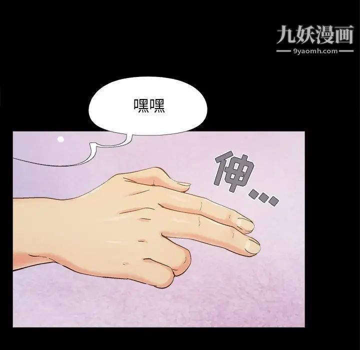 《儿媳妇》漫画 第46話