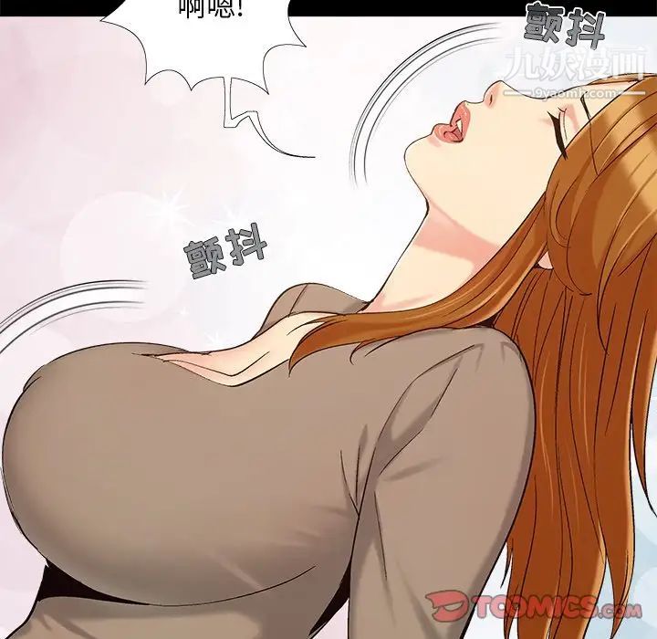 《儿媳妇》漫画 第46話
