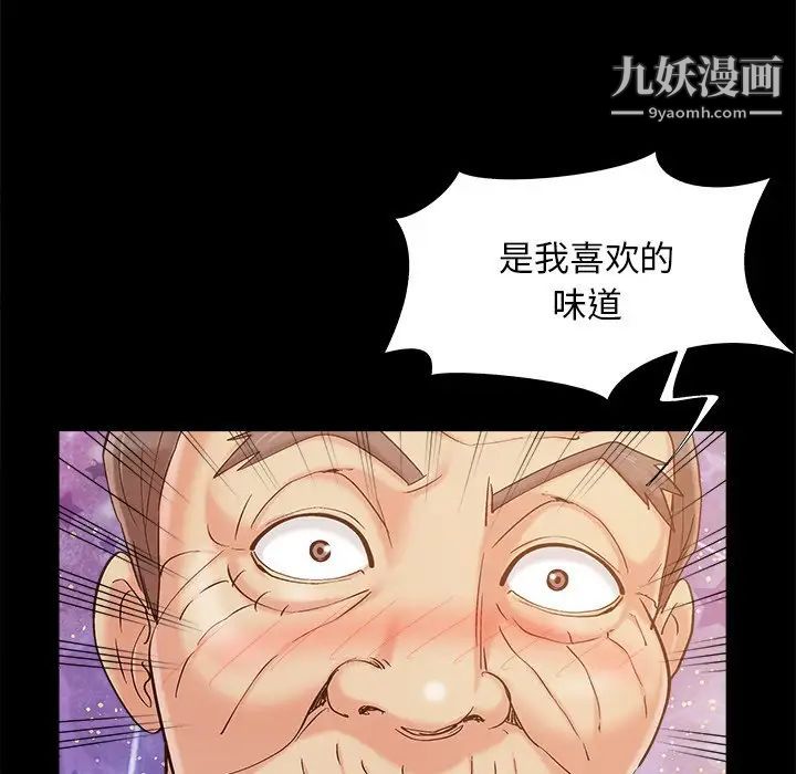 《儿媳妇》漫画 第46話