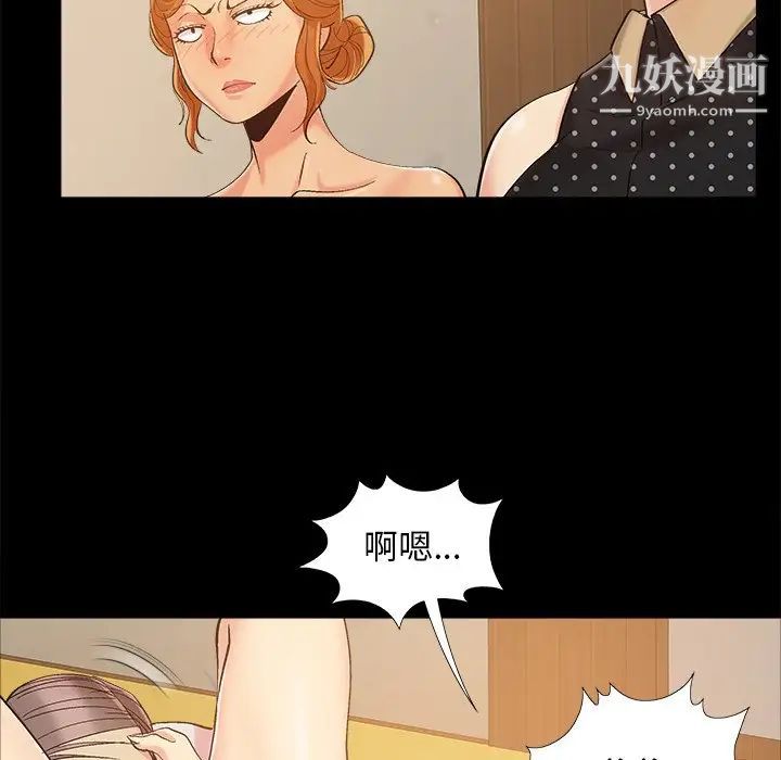 《儿媳妇》漫画 第46話