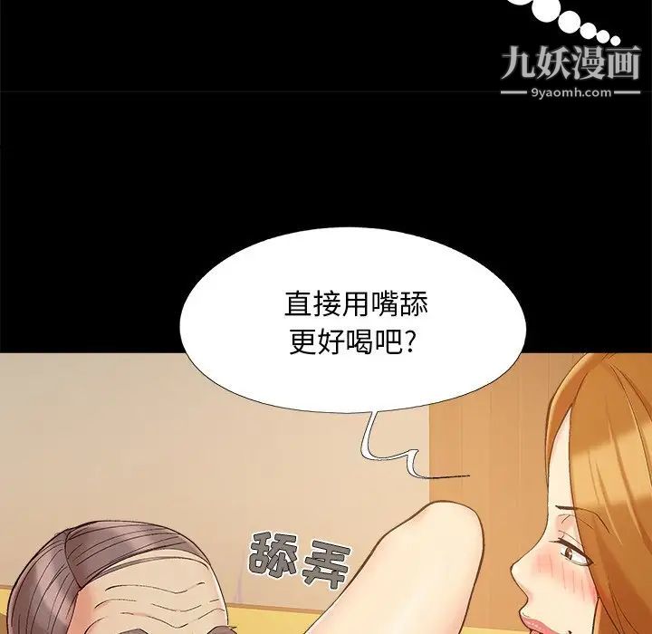 《儿媳妇》漫画 第46話