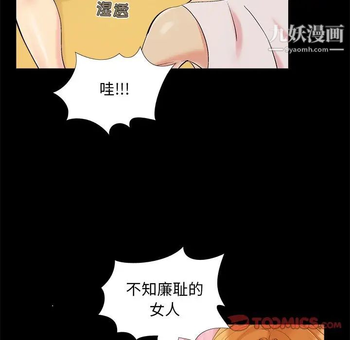 《儿媳妇》漫画 第46話