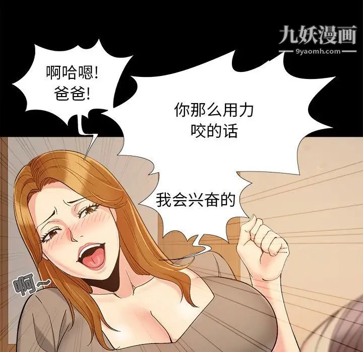 《儿媳妇》漫画 第46話