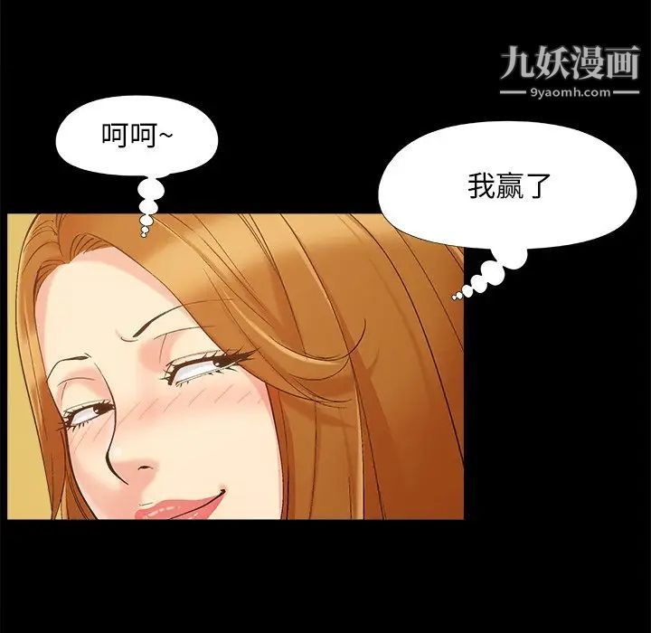 《儿媳妇》漫画 第46話