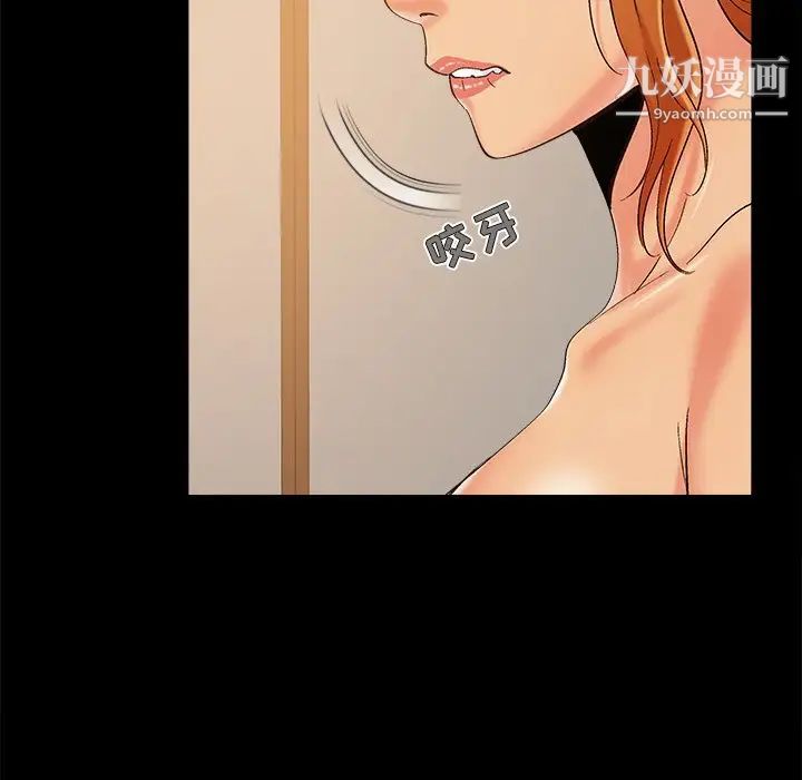《儿媳妇》漫画 第46話