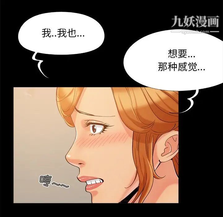 《儿媳妇》漫画 第46話