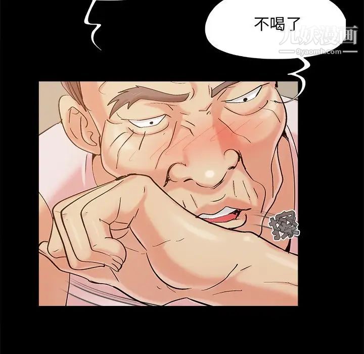 《儿媳妇》漫画 第46話