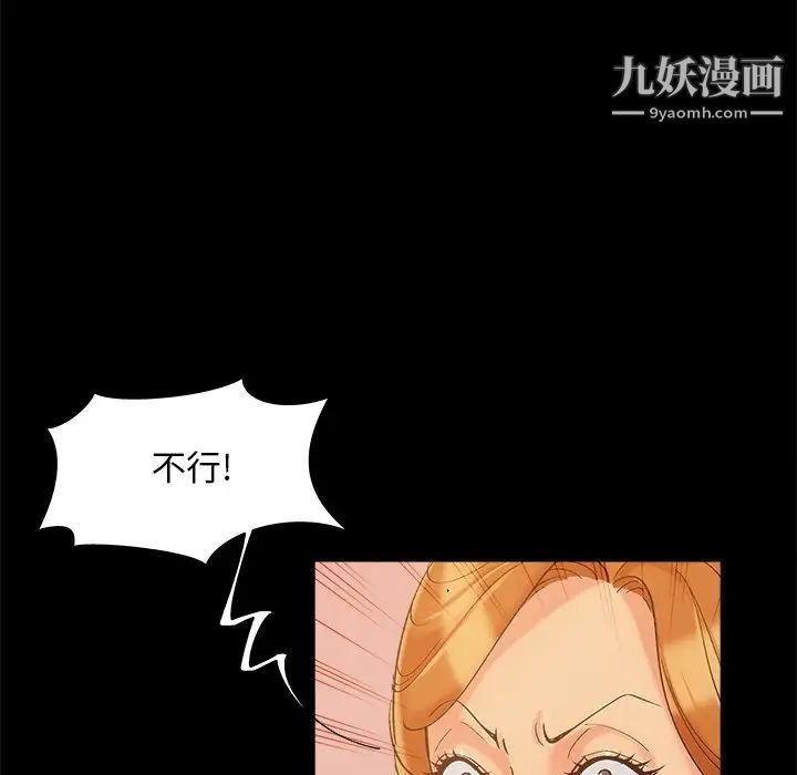 《儿媳妇》漫画 第46話