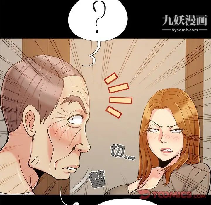 《儿媳妇》漫画 第46話