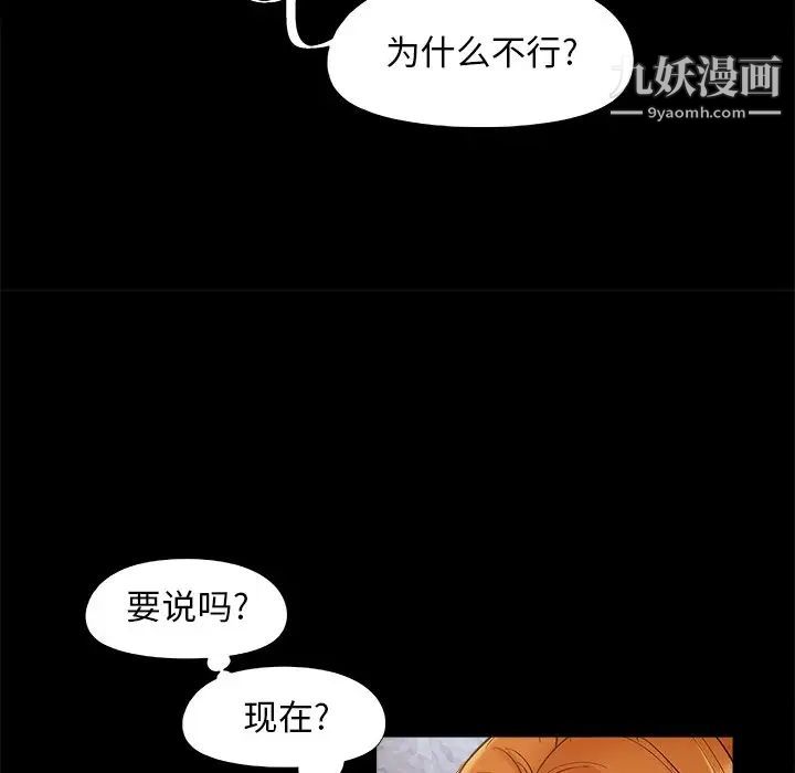 《儿媳妇》漫画 第46話