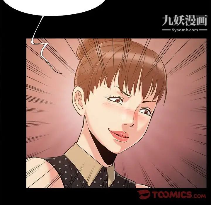 《儿媳妇》漫画 第46話
