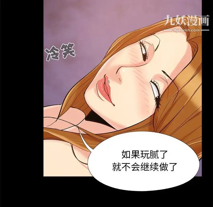 《儿媳妇》漫画 第46話