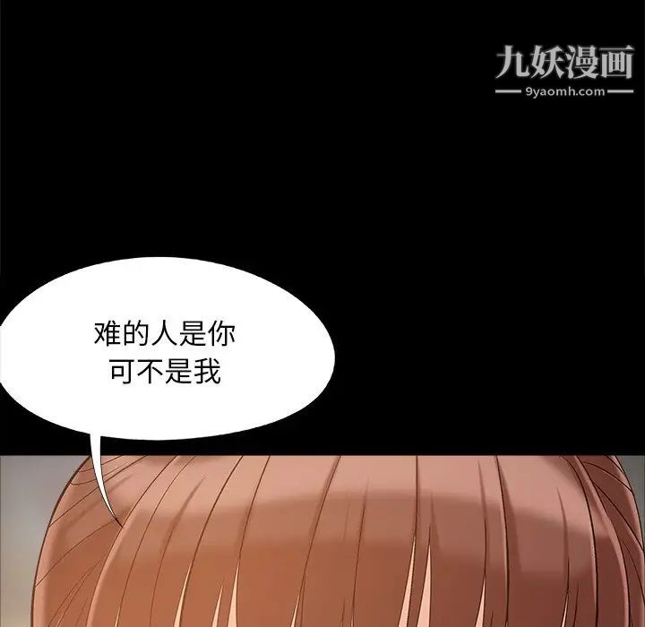 《儿媳妇》漫画 第46話