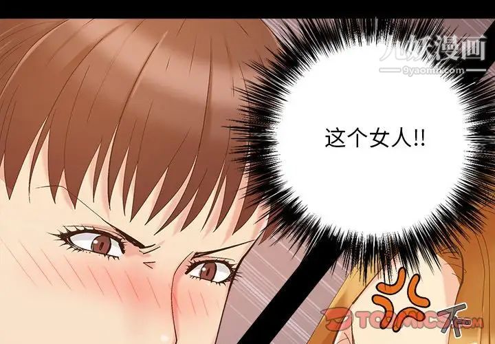 《儿媳妇》漫画 第47話