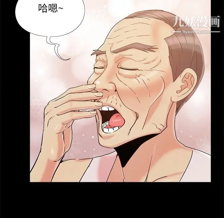 《儿媳妇》漫画 第47話