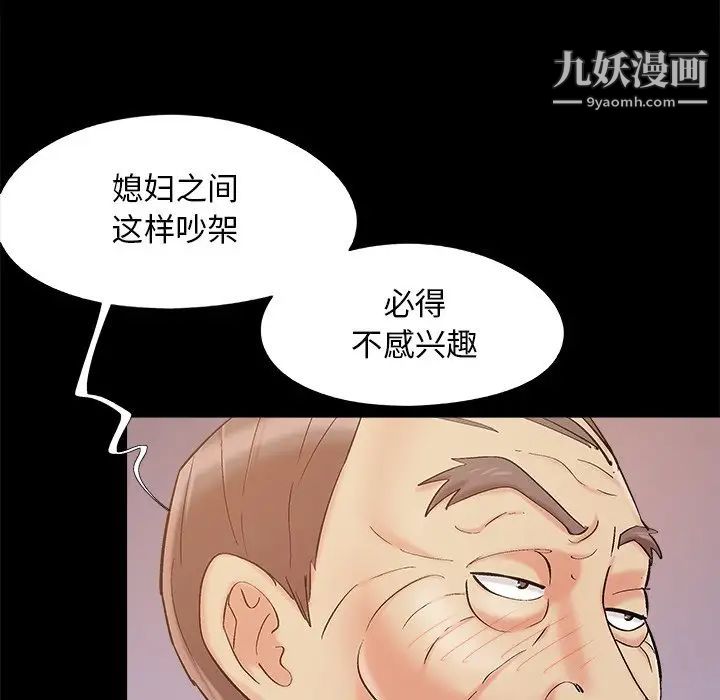 《儿媳妇》漫画 第47話
