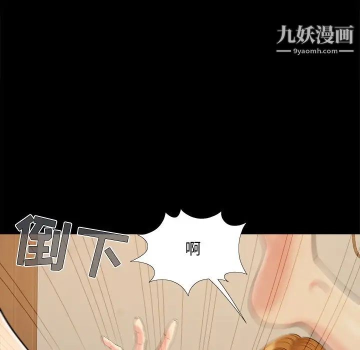 《儿媳妇》漫画 第47話