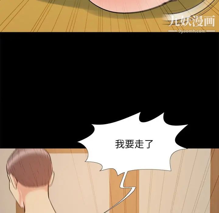 《儿媳妇》漫画 第47話