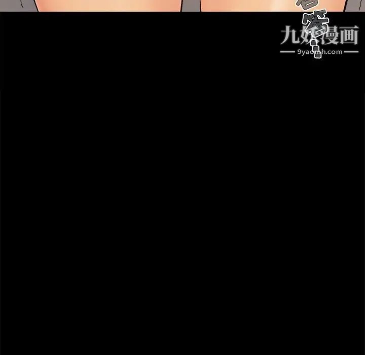 《儿媳妇》漫画 第47話