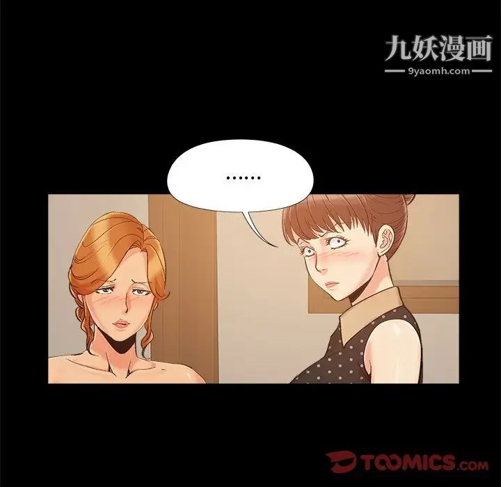 《儿媳妇》漫画 第47話