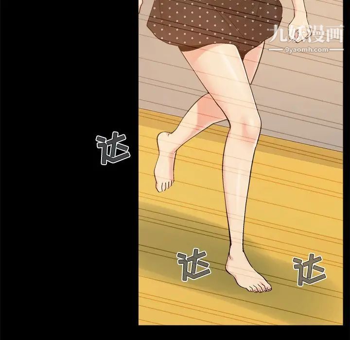 《儿媳妇》漫画 第47話