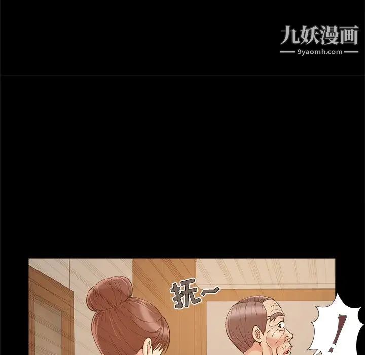 《儿媳妇》漫画 第47話